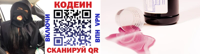 MEGA ТОР  купить   площадка как зайти  Codein Purple Drank  Невель 