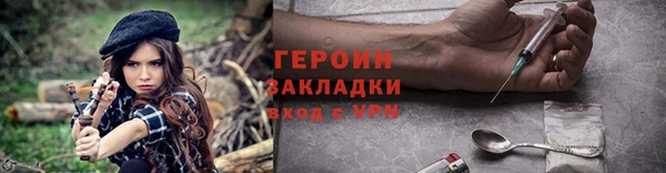 герыч Белокуриха